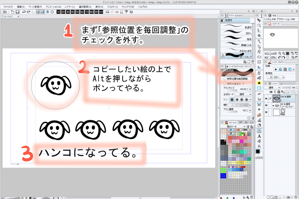 How To Use Copy Stamps Understood By Two Frames Crista Beginner S Atelier 6 By 二ノ瀬泰徳ninoseyasunori Clip Studio Tips