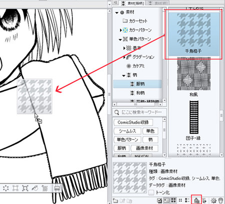 トーンの使い方 パターン素材編 マンガ用トーン 2 By Clipstudioofficial Clip Studio Tips