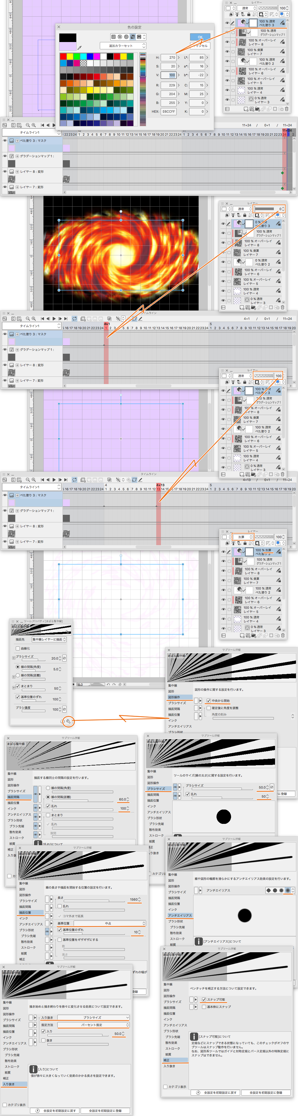점프 빤찌 キーフレームでアニメーション 8 By けも Clip Studio Tips
