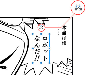 テキストツールの使い方 基本編 フキダシ テキスト 1 By Clipstudioofficial Clip Studio Tips