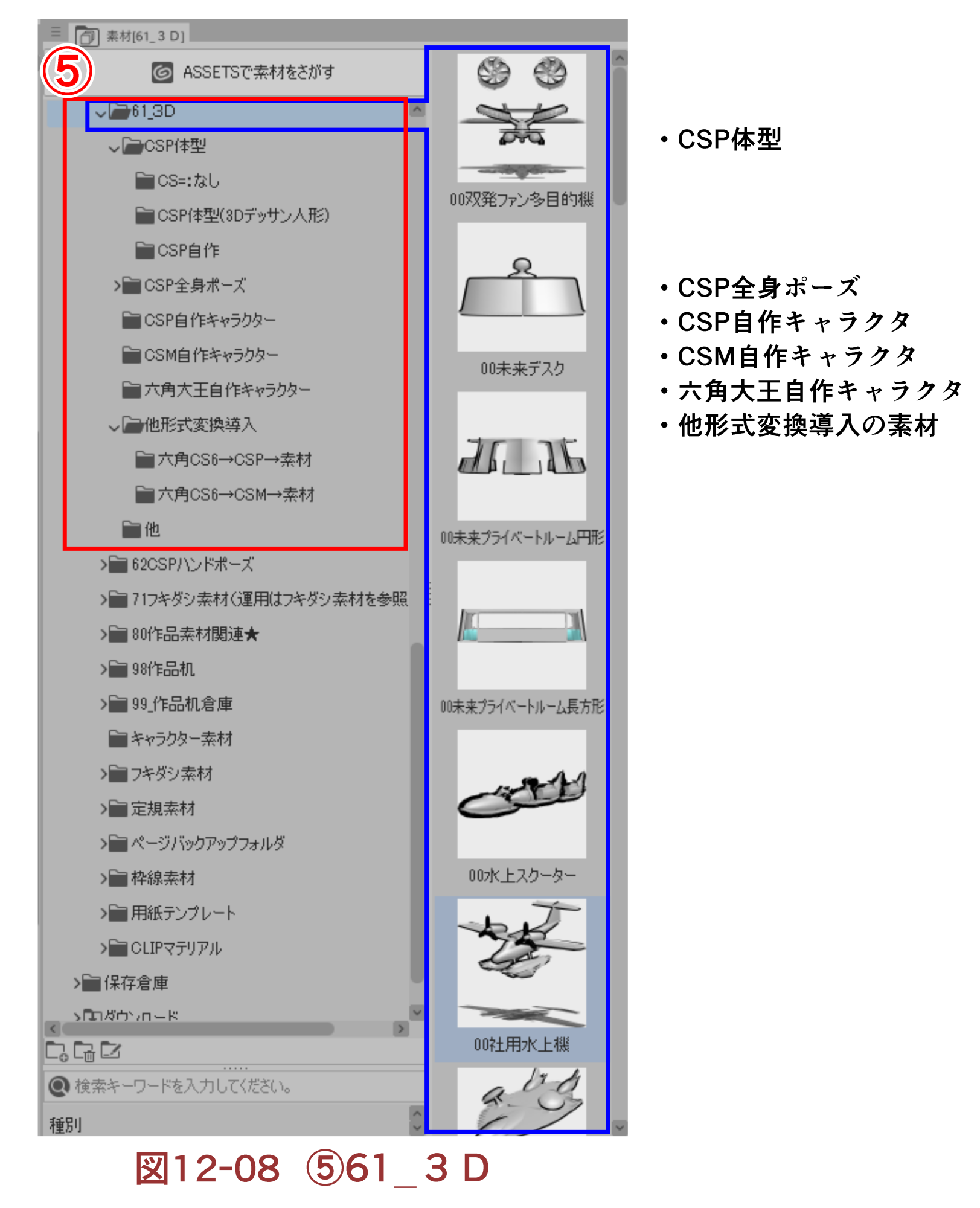 Basic Method Of My Style Manga Individual Management 12 Material Management Bigfield Style Digital Manga Art 12 By Bigfield Clip Studio Tips