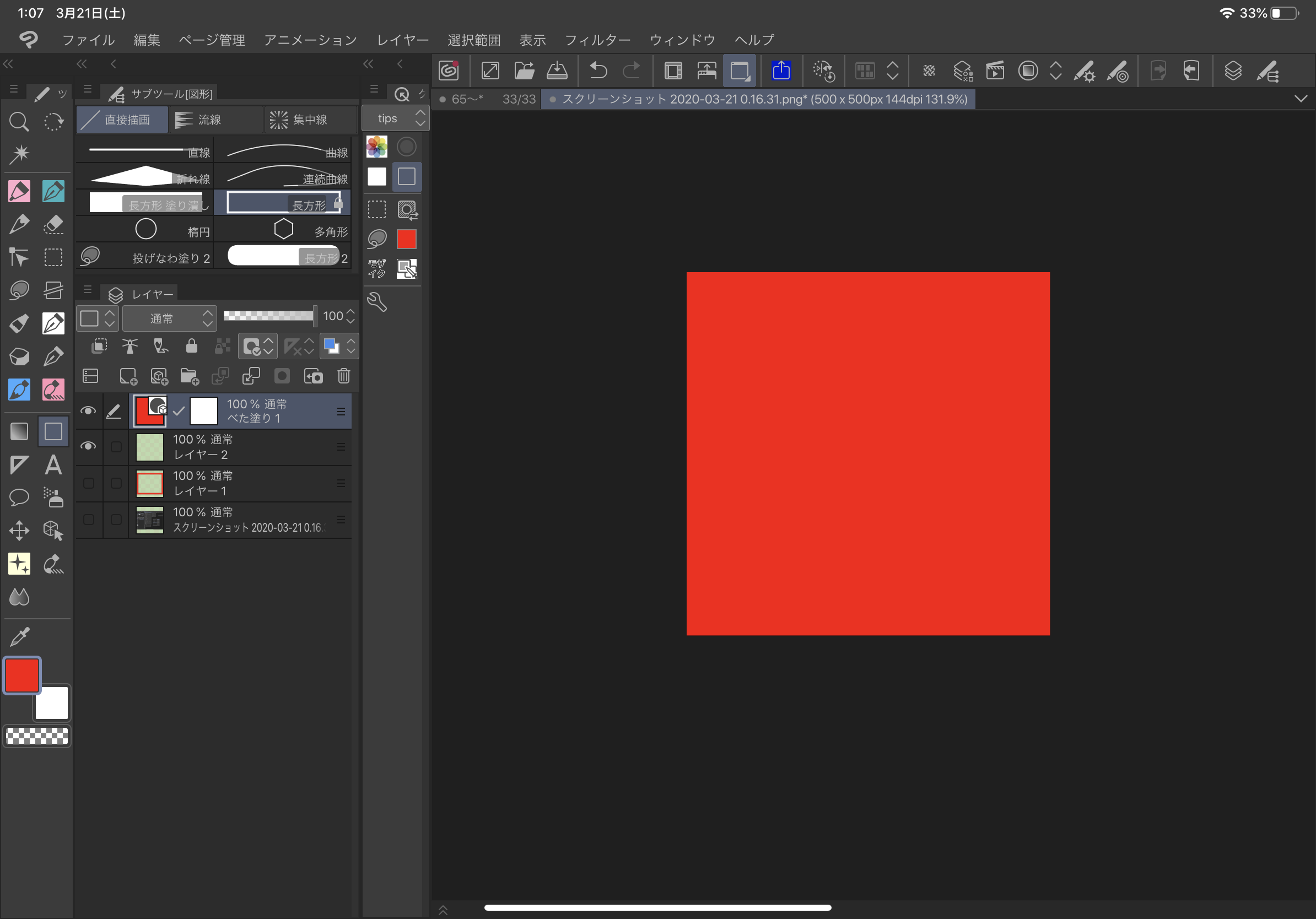Ipad はじめてのクリスタ レイヤーの種類編 Ipadはじめてのクリスタ 3 By にくq3070 Clip Studio Tips