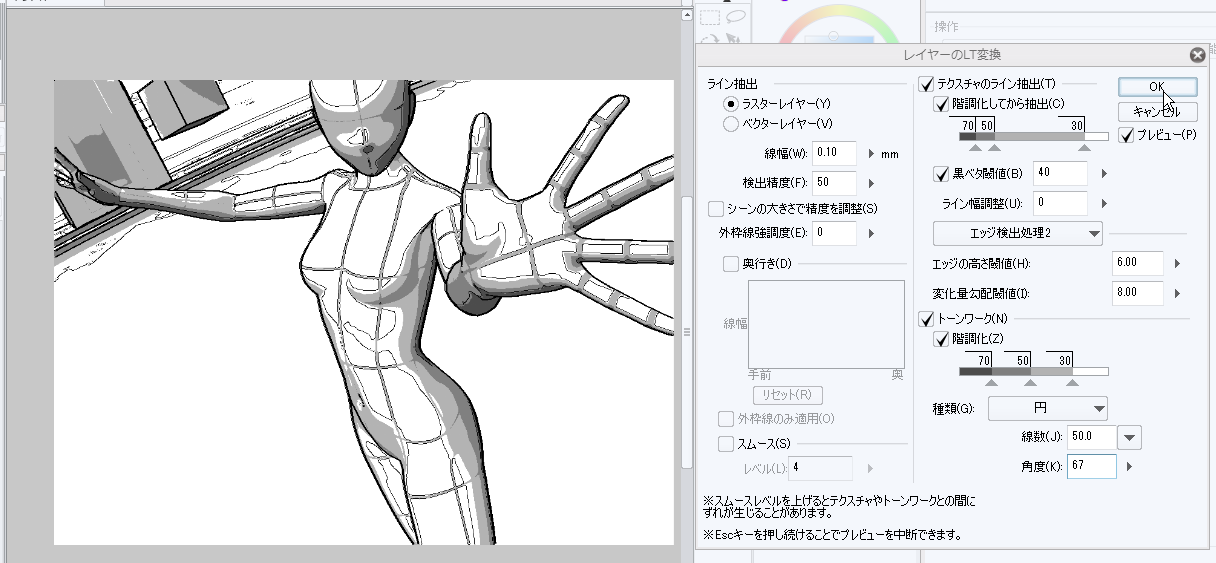 マンガパース 設定を使った3dデッサン人形の活用方法 By Iroha Clip Studio Tips