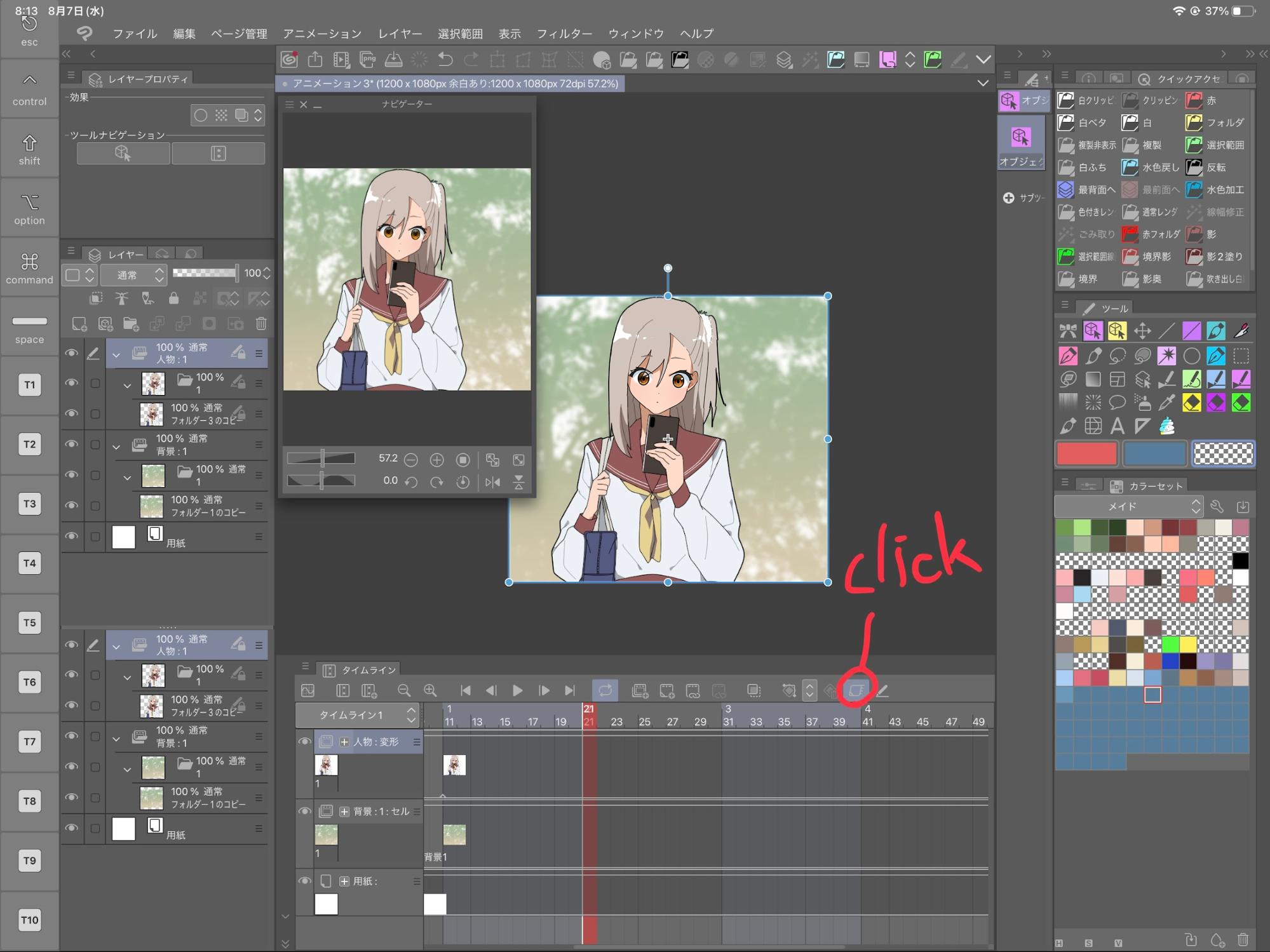 20分で作れる！一枚絵をキャラが歩いてる風に動かしてみよう！【キー
