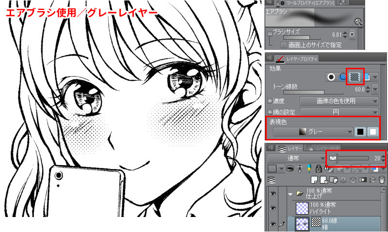 サクサク簡単に塗れるトーン機能の使い方 By 聖月 Clip Studio Tips