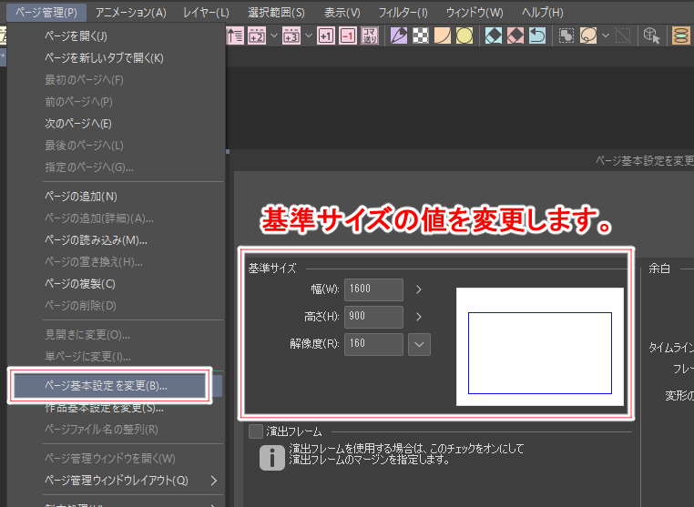 9 書き出し ムービー書き出し 原画編 日本アニメーション流 デジタル原画作業の基本 9 By Clipstudioofficial Clip Studio Tips