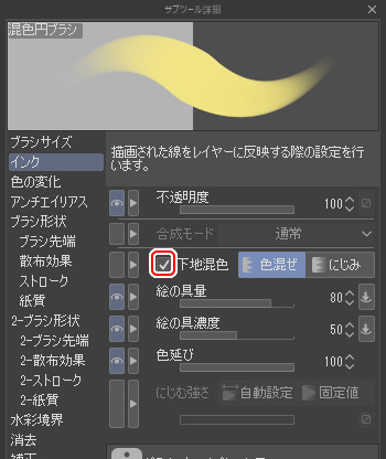 デジタルの基本的な色の塗り方とブラシの調整方法 デジタルペイント基礎講座 3 By Clipstudioofficial Clip Studio Tips