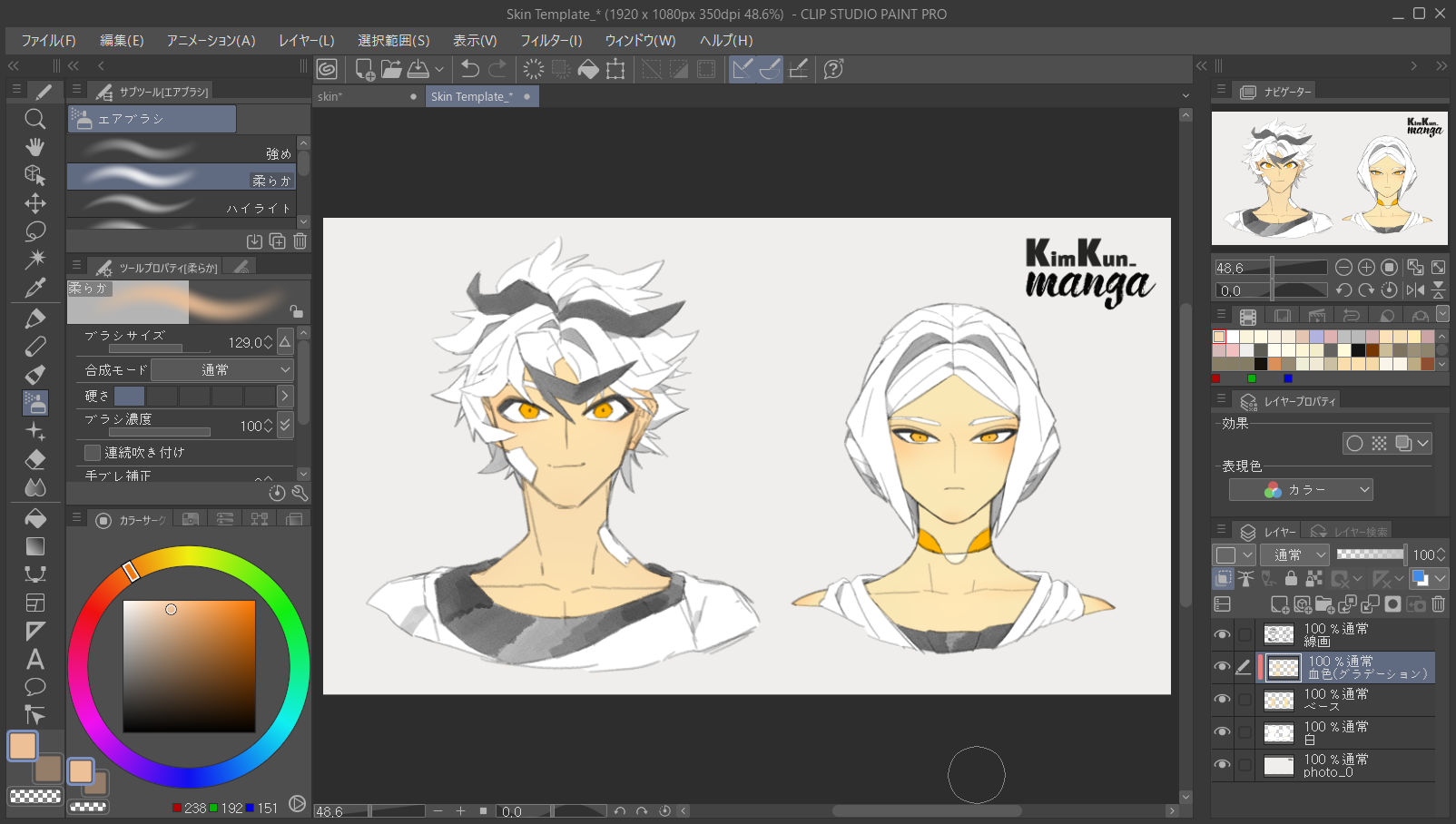 Easy and high quality skin application ✨ “キャラクターの