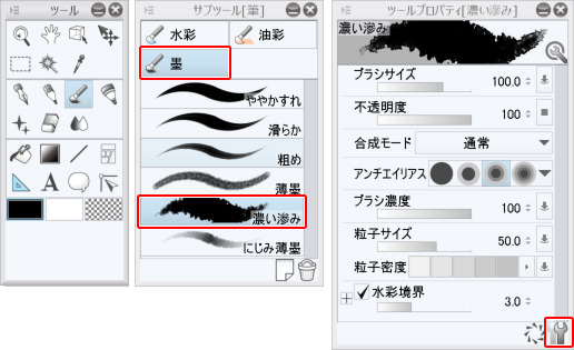 3 グランジ加工したタイトルロゴの作成 プロのイラストメイキング 井上のきあ 3 By Clipstudioofficial Clip Studio Tips