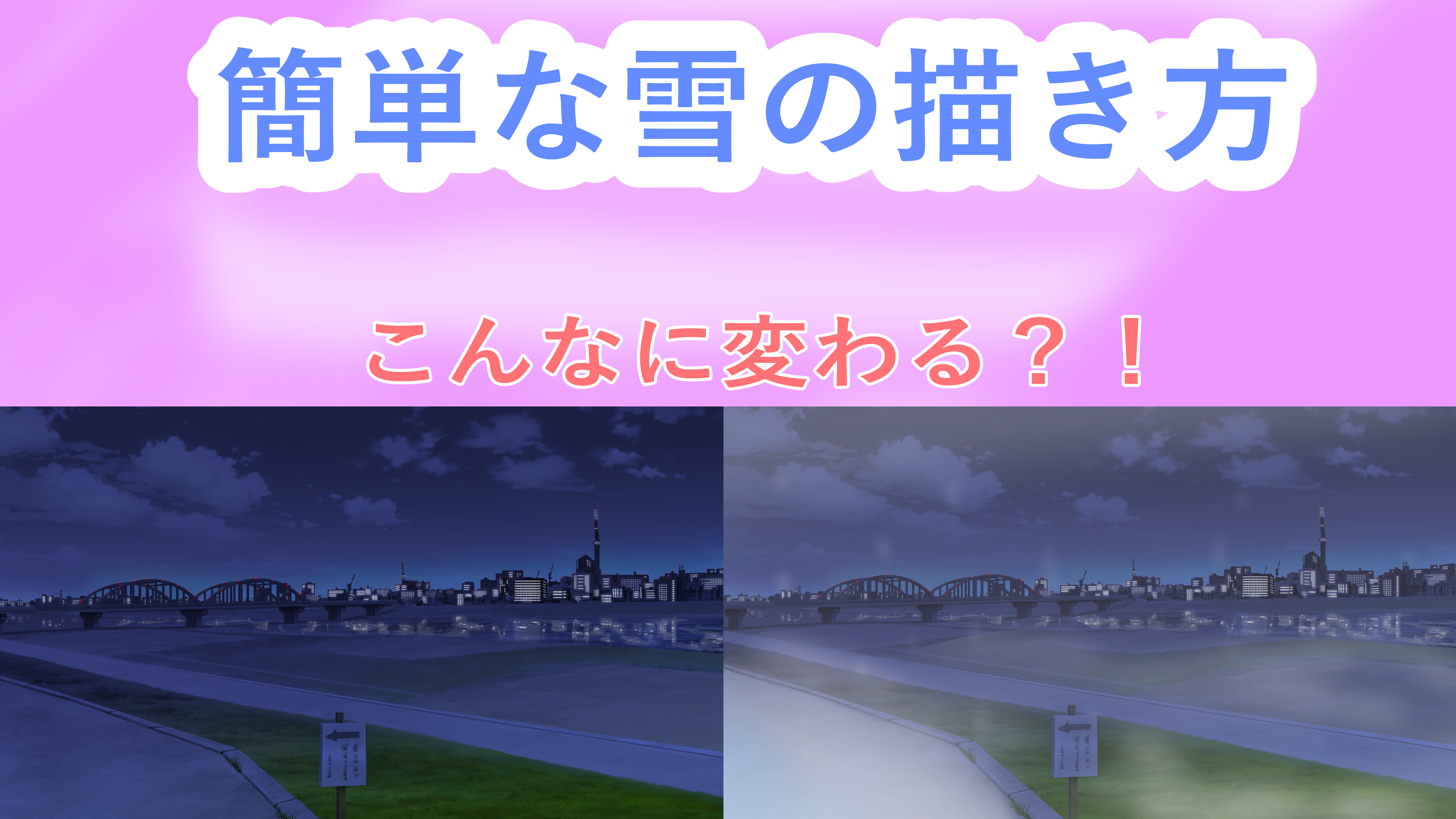 🔰For Beginners! Easy Tips for Drawing Falling Snow by アヤ