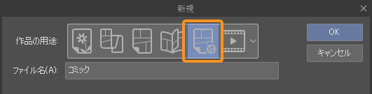集英社 - 専用 集英社】原稿作成と入稿のための便利機能 by ClipStudioOfficial