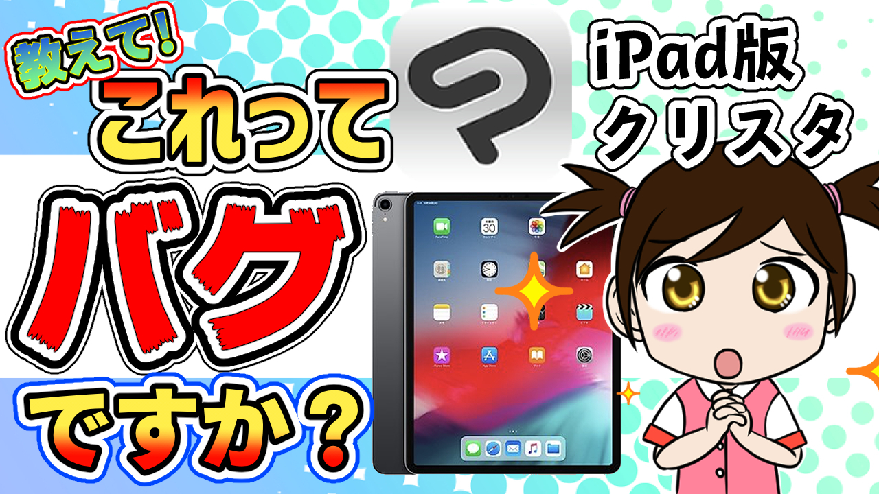 Can You Use The Ipad Version Of Crysta Object Tool Clip Studio Paint For Beginners Of Crysta By 隼人ろっく Clip Studio Tips