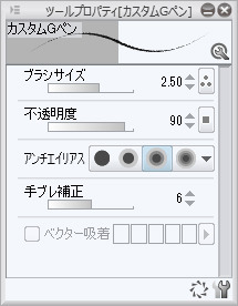 3 ペンの設定 プロのイラストメイキング Kona 3 By Clipstudioofficial Clip Studio Tips