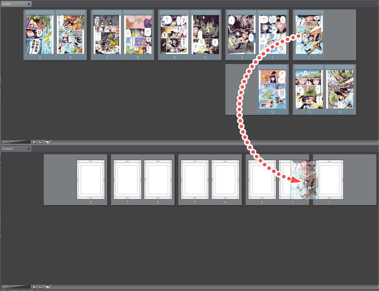 複数ページをまとめる「ページ管理」を使いこなす【EX】 