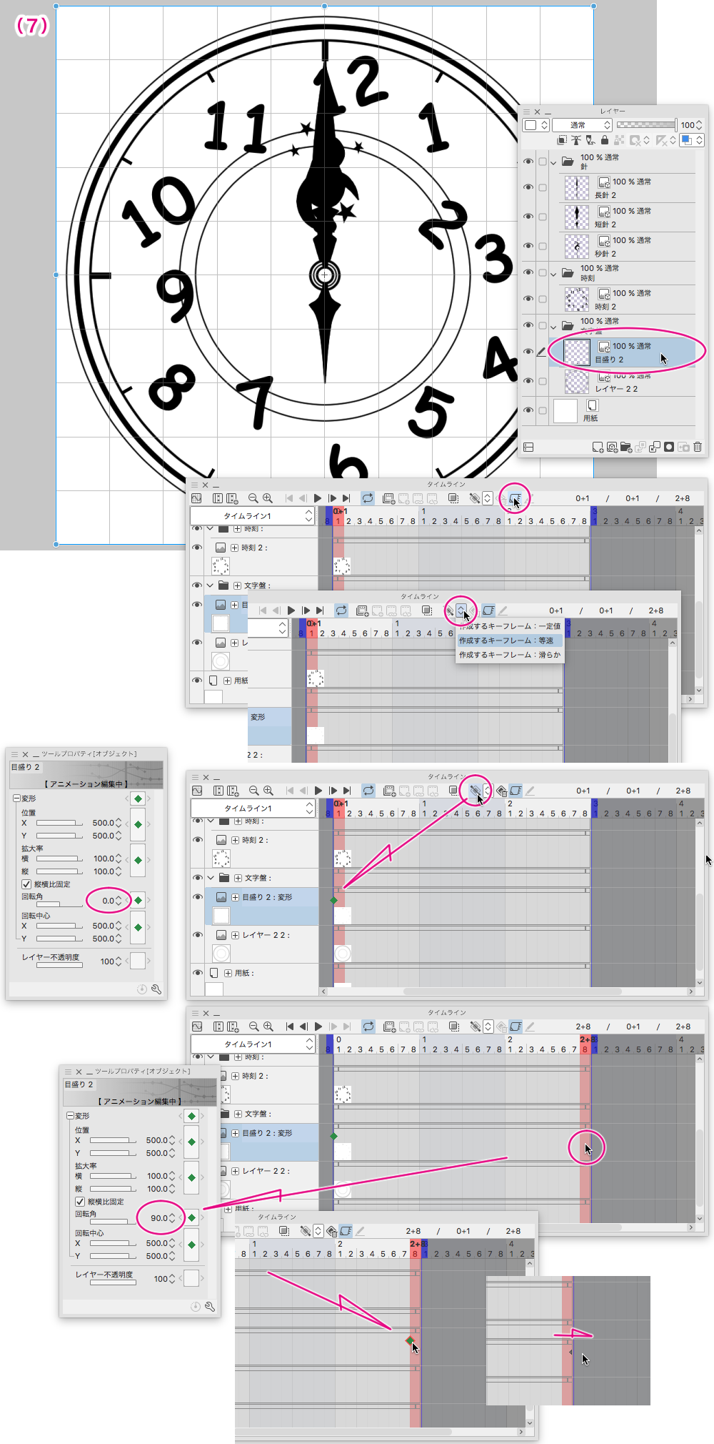 キーフレームでアニメーション 2 Magischer Kreis Der Mit Feuer Sich Dreht Clip Studio Tips