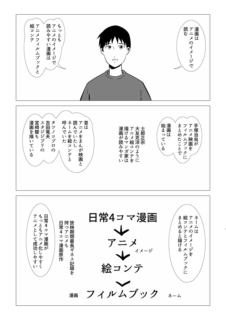 draw-the-name-with-an-anime-image-name-6-by-make-better-art