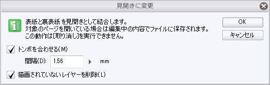 同人誌入稿用データ出力を使いこなす 新規作成と書き出し 7 By Clipstudioofficial Clip Studio Tips