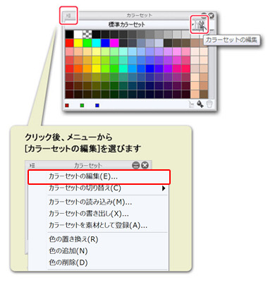 カラーセットで効率アップ パレットの使い方と入出力 ツール設定 色塗り 8 By Clipstudioofficial Clip Studio Tips