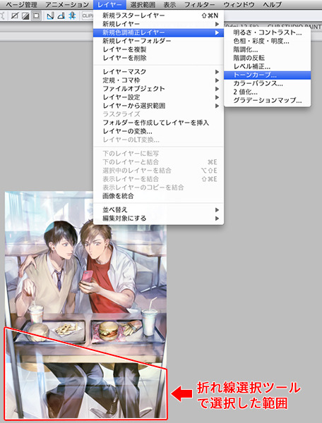 5 前景ガラスの描写 プロのイラストメイキング なーこ 5 By Clipstudioofficial Clip Studio Tips