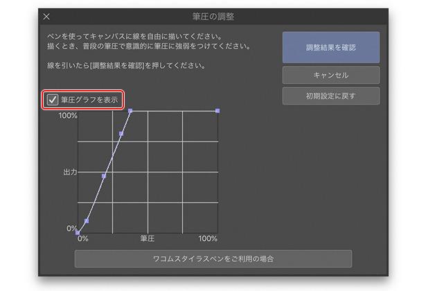 4 ペン ブラシの筆圧調整 Ipad 描きやすいブラシを見つける 調整する 4 By Clipstudioofficial Clip Studio Tips