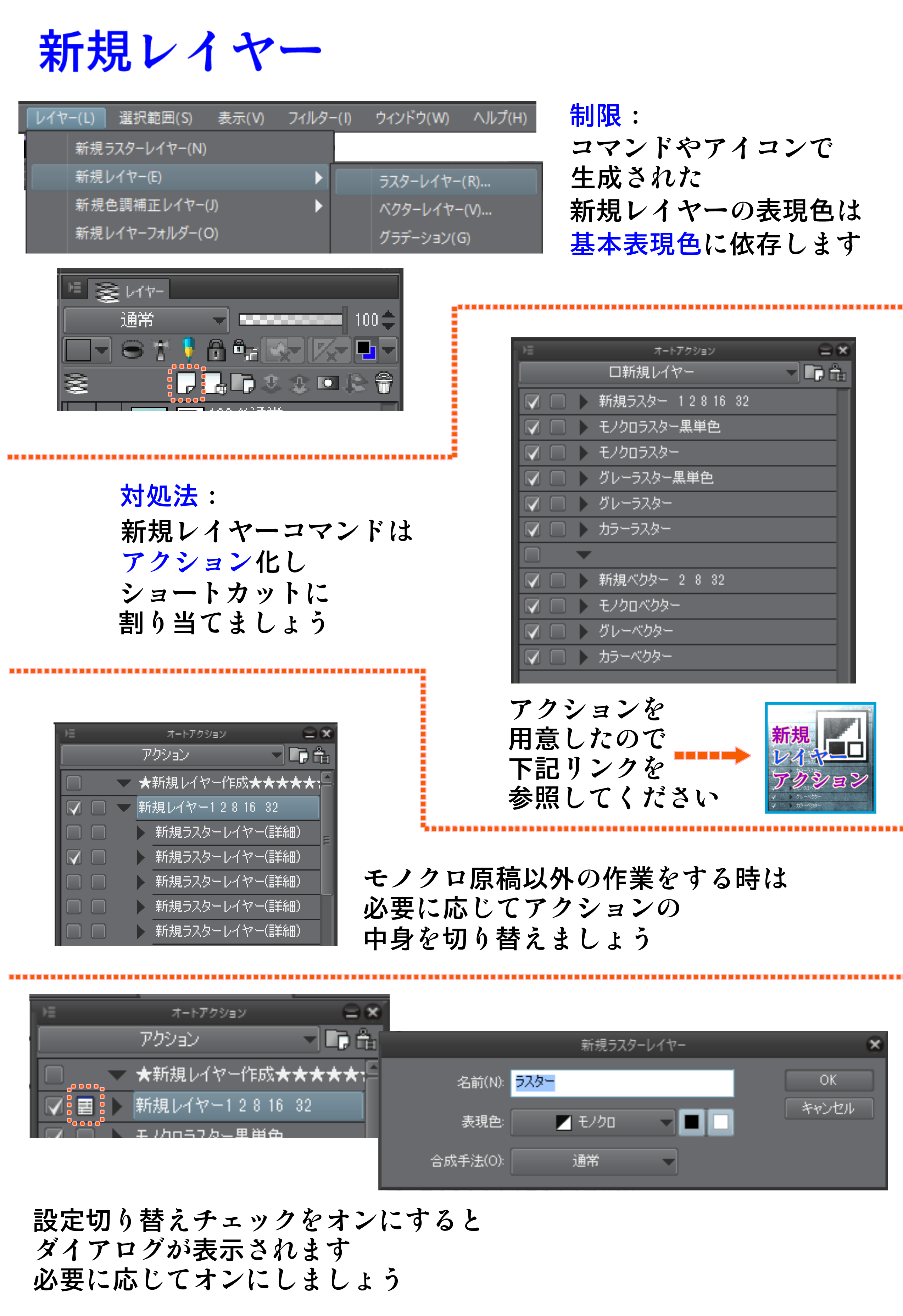 TIPS】 Restrictions due to differences in basic expression colors 
