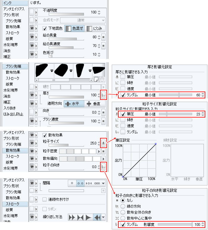 デコレーションブラシを使いこなす カラー背景編 素材を作ろう 6 By Clipstudioofficial Clip Studio Tips