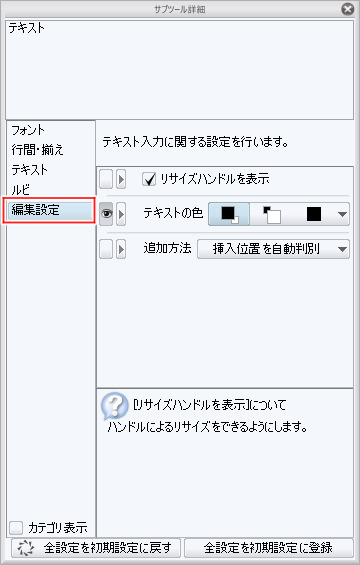 テキストツールの使い方 設定編 フキダシ テキスト 2 By Clipstudioofficial Clip Studio Tips