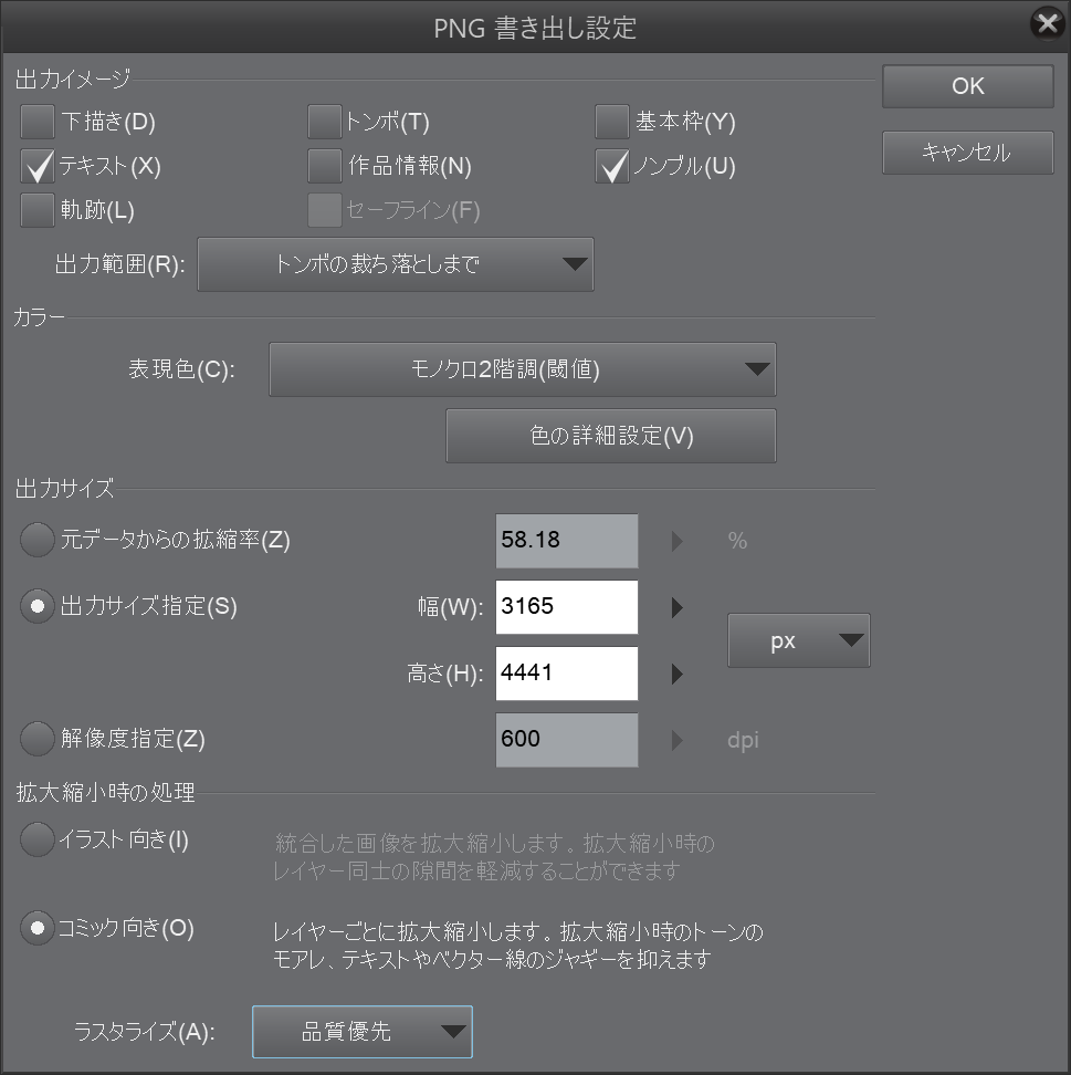 How to add hidden page numbers to a manuscript created in B4