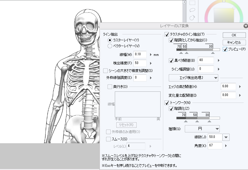 How To Make A 3d Model Look Like A Machine By 彩葉 Iroha Clip Studio Tips