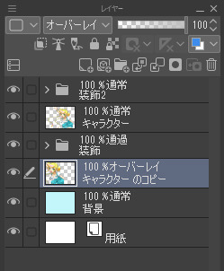 合成モードを使用する 