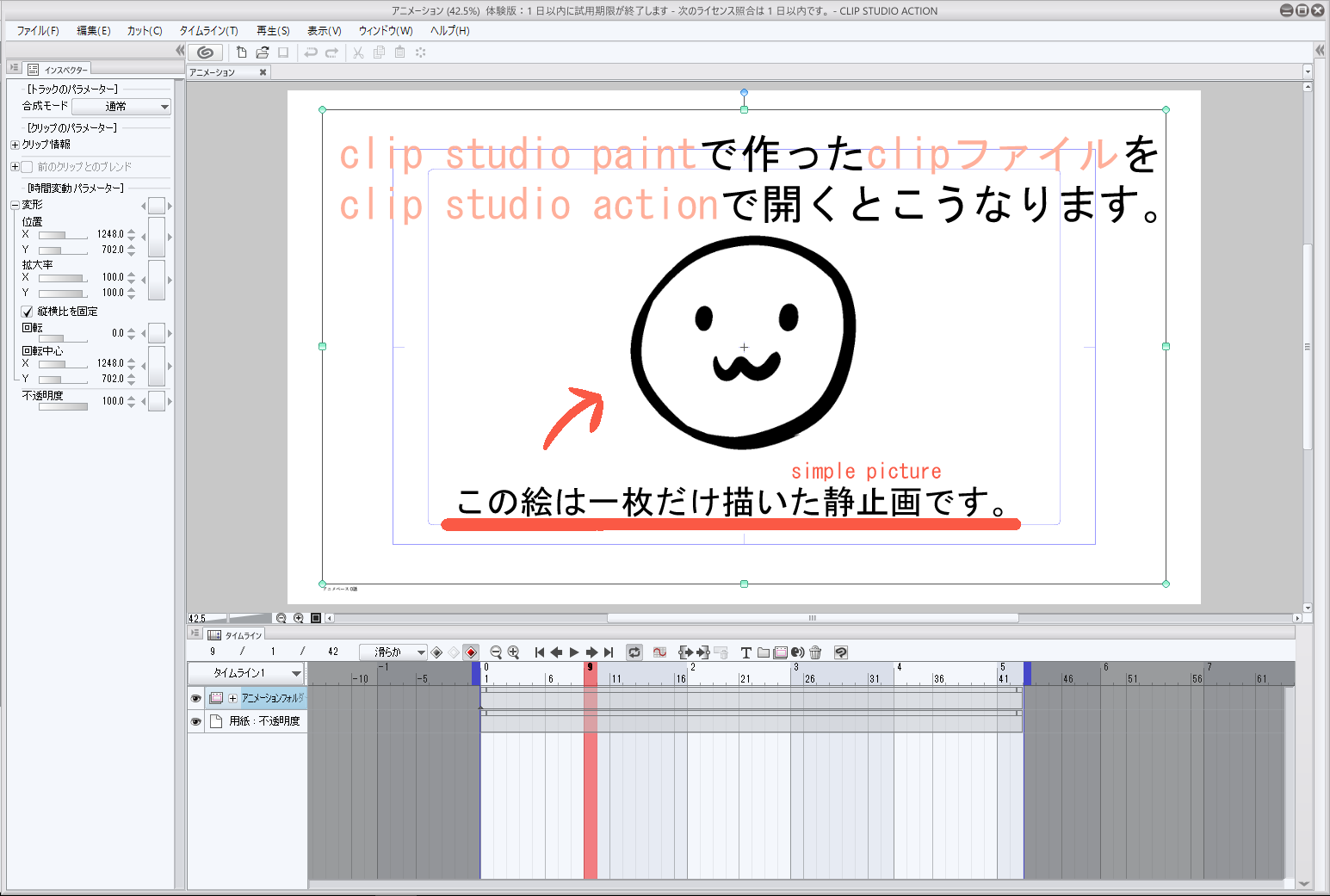 Clip Studio Action Understood By 4 Frames Crista Beginner S Atelier 2 By 二ノ瀬泰徳ninoseyasunori Clip Studio Tips