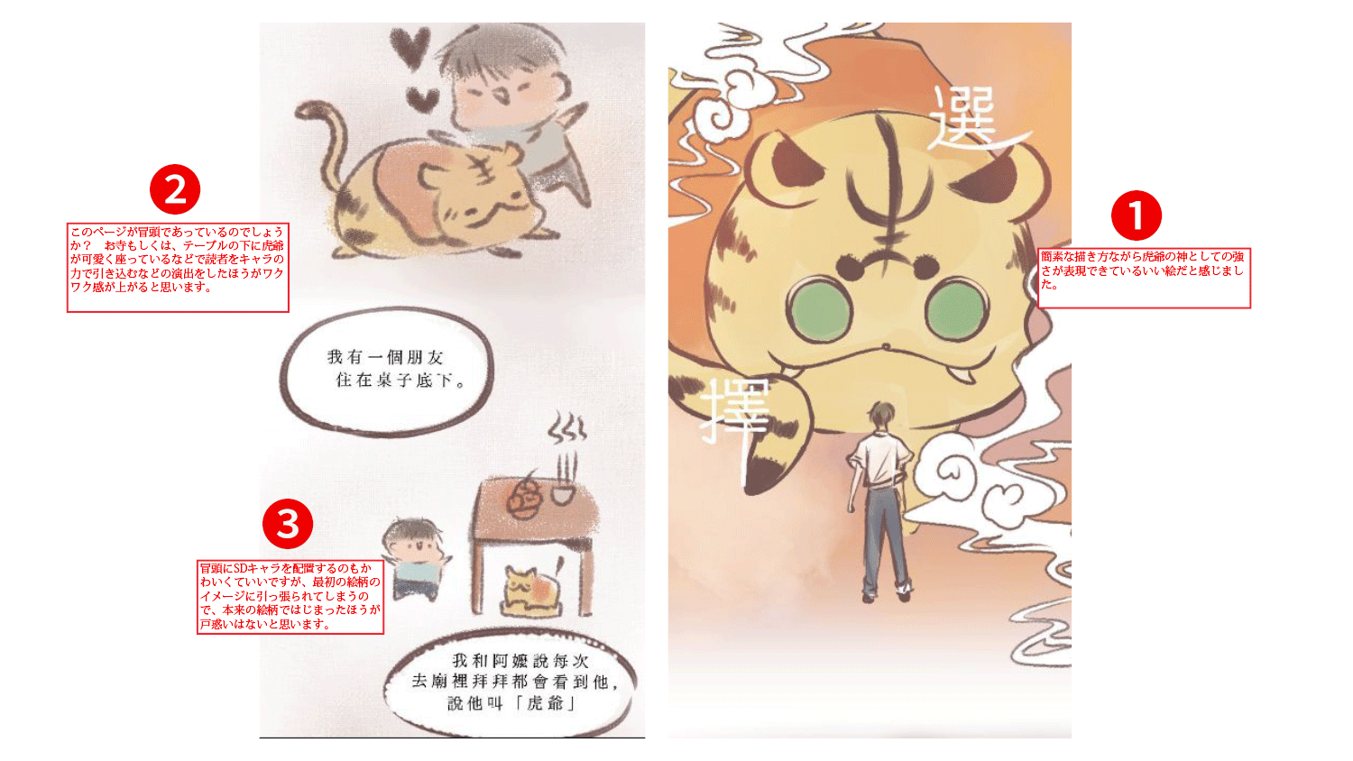 選擇 Critique Kadokawa International Comic Manga School Contest 21 Critiques 9 By Clipstudioofficial Clip Studio Tips