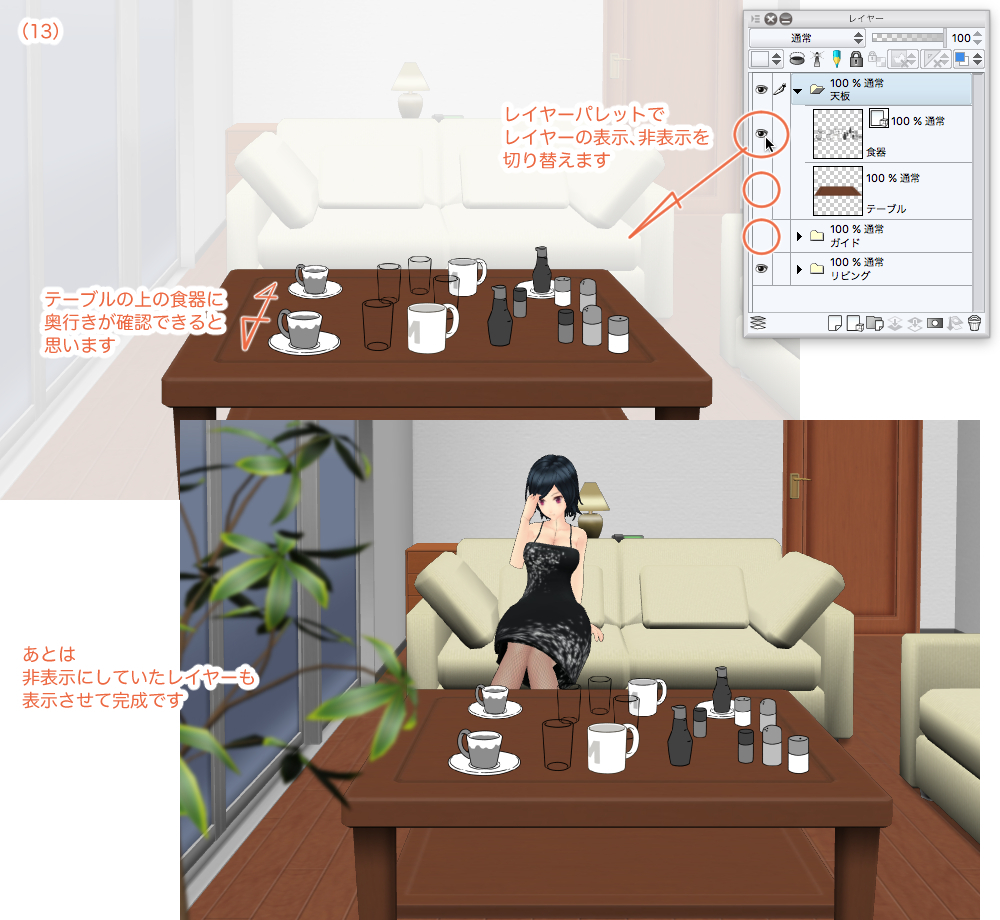 Tips Pro Ex That Arranges Dishes On A Table With A Purse Using Transformation By けも Clip Studio Tips