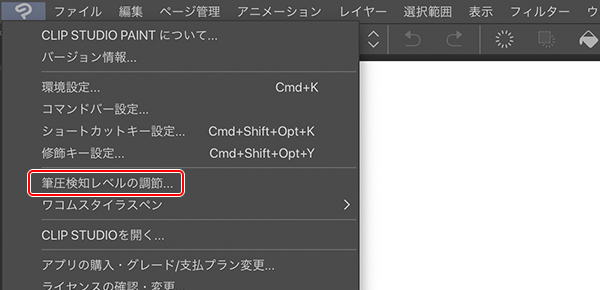 思い通りの線を描くためのペン ブラシの調整 試しておきたいclip Studio Paintのおすすめ機能 2 By Clipstudioofficial Clip Studio Tips