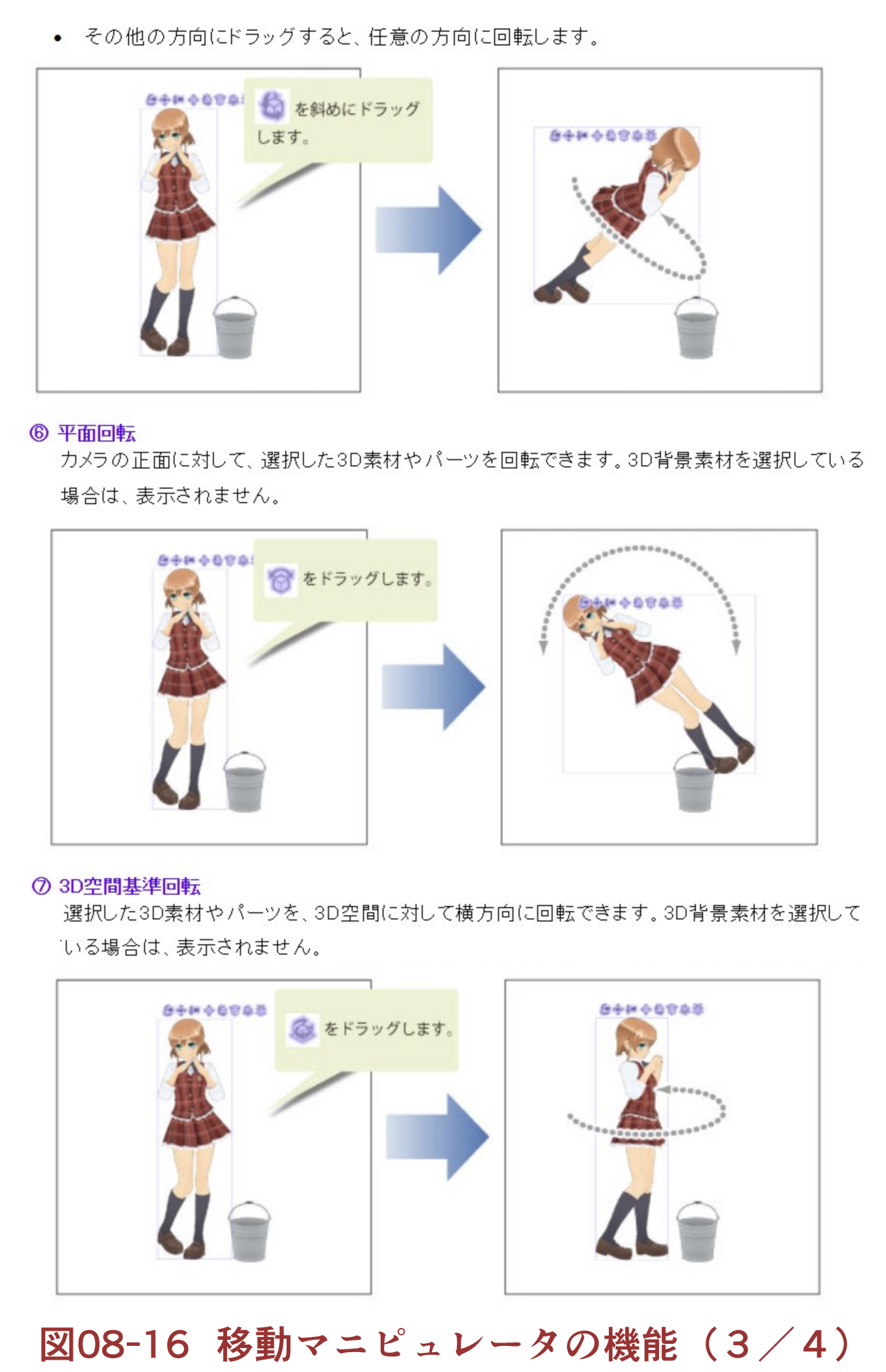 Basic Method Of My Style Manga Individual Management 08 Drawing Doll Bigfield流 デジタルマンガ術 8 By Bigfield Clip Studio Tips