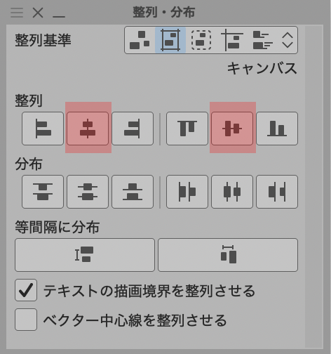 Canvas Center Position “クリスタについてのあれこれ #4” by heytaroh