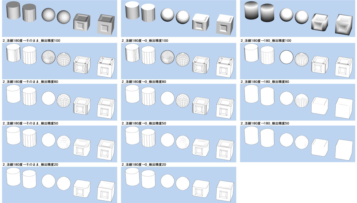描きたい背景に合わせた3D素材の選び方－線画編－ 