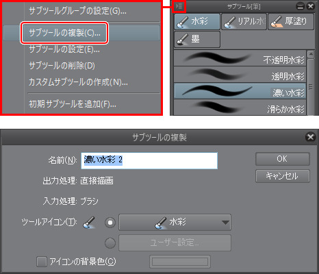 Start Small S Clip Studio Paint 7th Starting On Clip Studio Paint With Small S 7 By Clipstudioofficial Clip Studio Tips