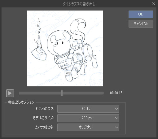 タイムラプス機能でメイキング動画を公開してみよう Ver 1 10 5 Clip Studio Paintの新機能 4 By Clipstudioofficial Clip Studio Tips