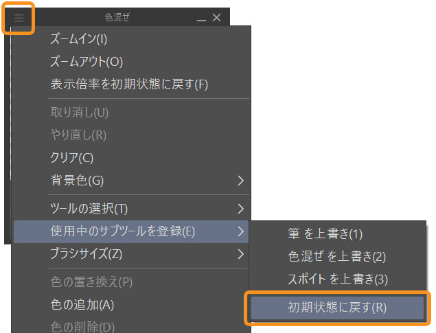 自由に色を作れる 色混ぜパレット Clip Studio Paint Ver 1 12 0 Clip Studio Paintの新機能 13 By Clipstudioofficial Clip Studio Tips