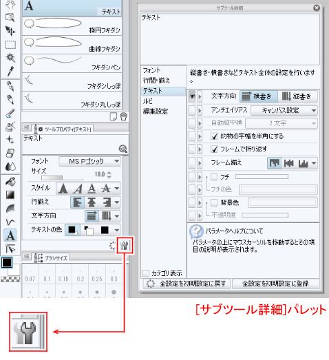 最も欲しかった クリスタ テキスト 500 人気の画像サイト