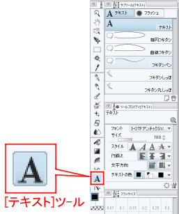 テキストツールの使い方 基本編 フキダシ テキスト 1 By Clipstudioofficial Clip Studio Tips