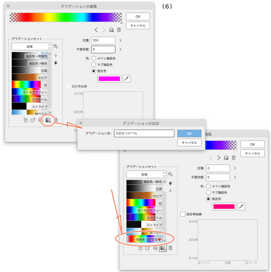 グラデーションを使って虹のブラシを作成するtips By けも Clip Studio Tips