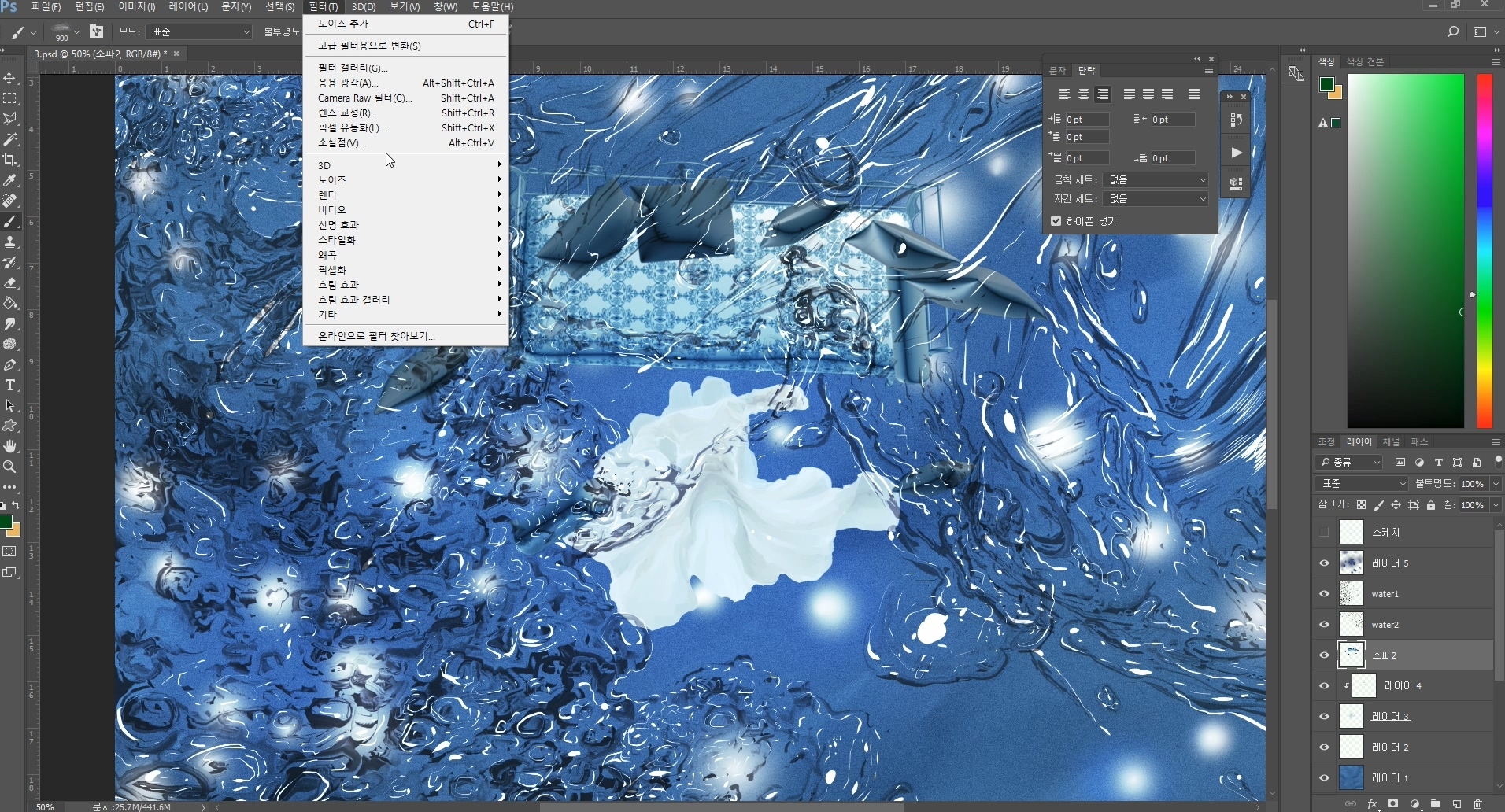 Wasserentnahme Von Gangnoon Clip Studio Tips