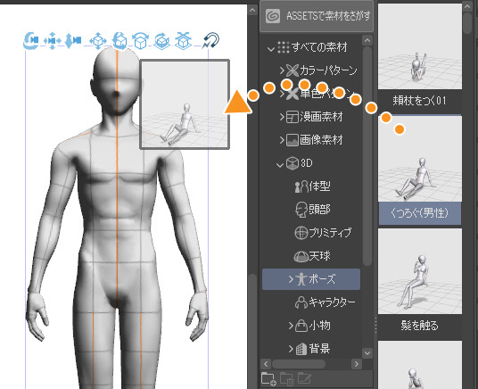 3Dデッサン人形を使ってみよう―体型調整― 