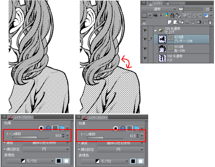 サクサク簡単に塗れるトーン機能の使い方 By 聖月 Clip Studio Tips