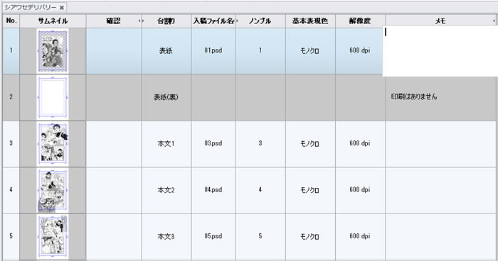 同人誌入稿用データ出力を使いこなす 新規作成と書き出し 7 By Clipstudioofficial Clip Studio Tips