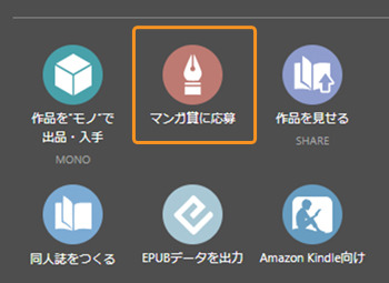 集英社 - 専用ページ 集英社】原稿作成と入稿のための便利機能 by ClipStudioOfficial