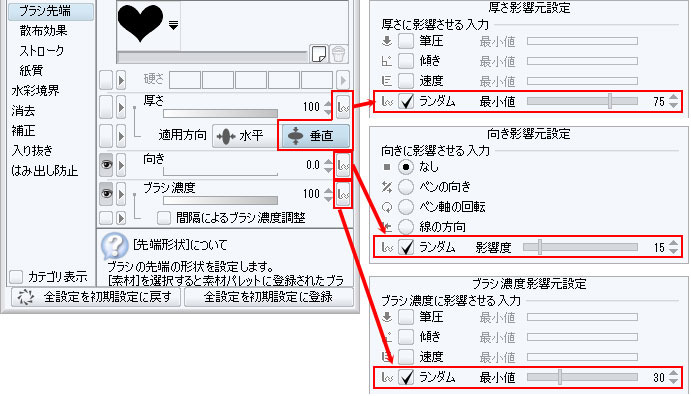 素材を作ろう デコレーションブラシ スタンプ 素材を作ろう 4 By Clipstudioofficial Clip Studio Tips