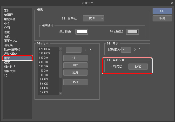 插圖製作 Clip Studio Paint的設置 新建與寫出 2 By Clipstudioofficial Clip Studio Tips